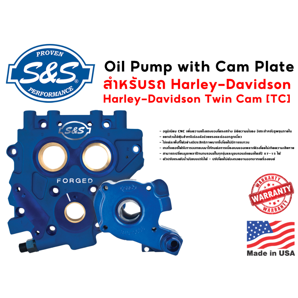 S&S TC3 Performance Oil Pump & Camplate - Twin Cam 88/96/103 — Harley-Davidson Twin Cam 88, 96, 103 & 110 (1999-2017) (SS-310-0641)